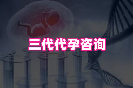 国际助孕网站 3